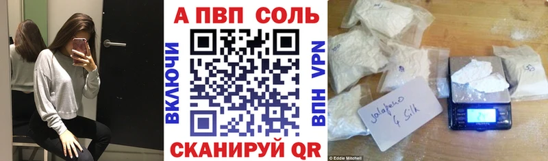 A-PVP мука  маркетплейс клад  Адыгейск 