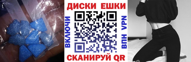 Ecstasy таблы  Адыгейск 