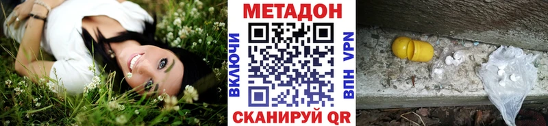 Метадон белоснежный  Адыгейск 